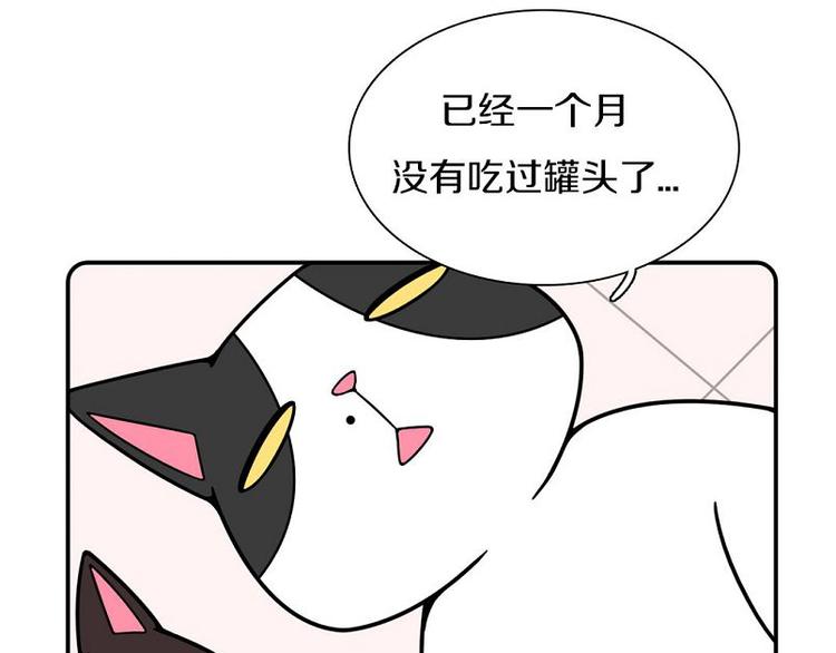 《Hello余雪特》漫画最新章节第19话免费下拉式在线观看章节第【4】张图片