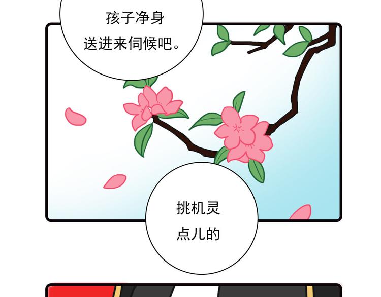 《Hello余雪特》漫画最新章节第22话免费下拉式在线观看章节第【23】张图片