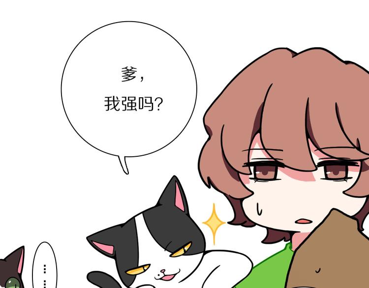 《Hello余雪特》漫画最新章节第23话免费下拉式在线观看章节第【29】张图片