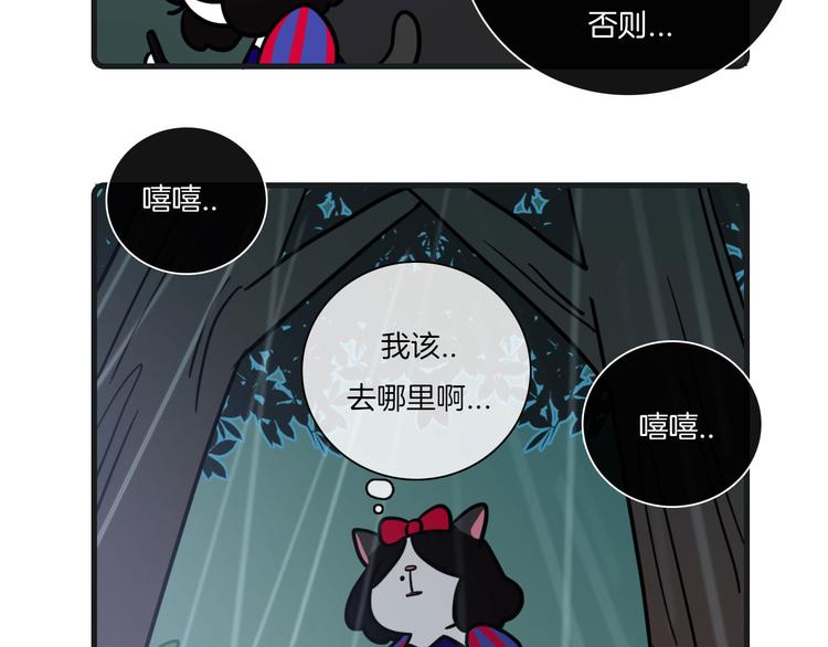 《Hello余雪特》漫画最新章节第25话免费下拉式在线观看章节第【44】张图片