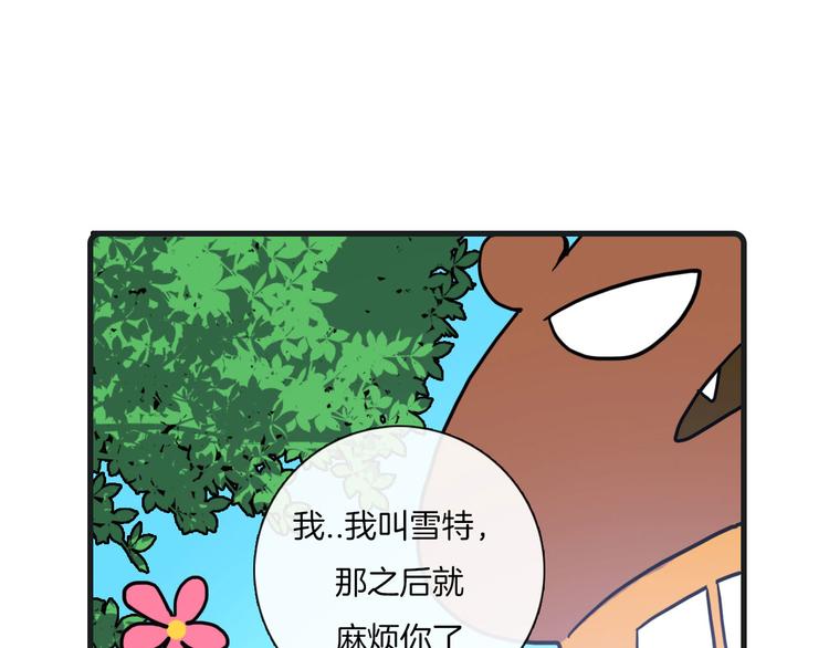 《Hello余雪特》漫画最新章节第26话免费下拉式在线观看章节第【16】张图片