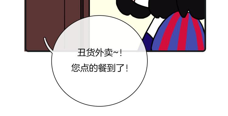 《Hello余雪特》漫画最新章节第26话免费下拉式在线观看章节第【26】张图片