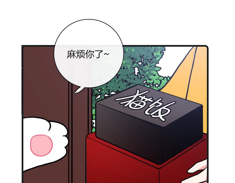 《Hello余雪特》漫画最新章节第26话免费下拉式在线观看章节第【31】张图片