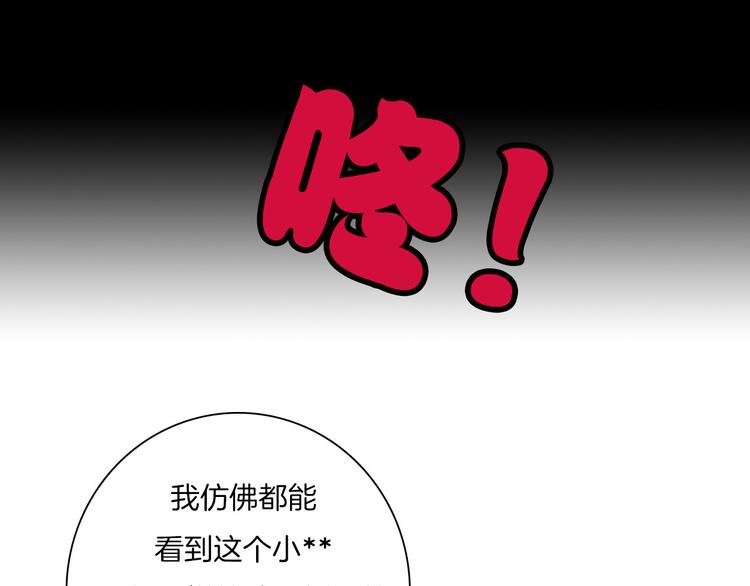 《Hello余雪特》漫画最新章节第26话免费下拉式在线观看章节第【54】张图片