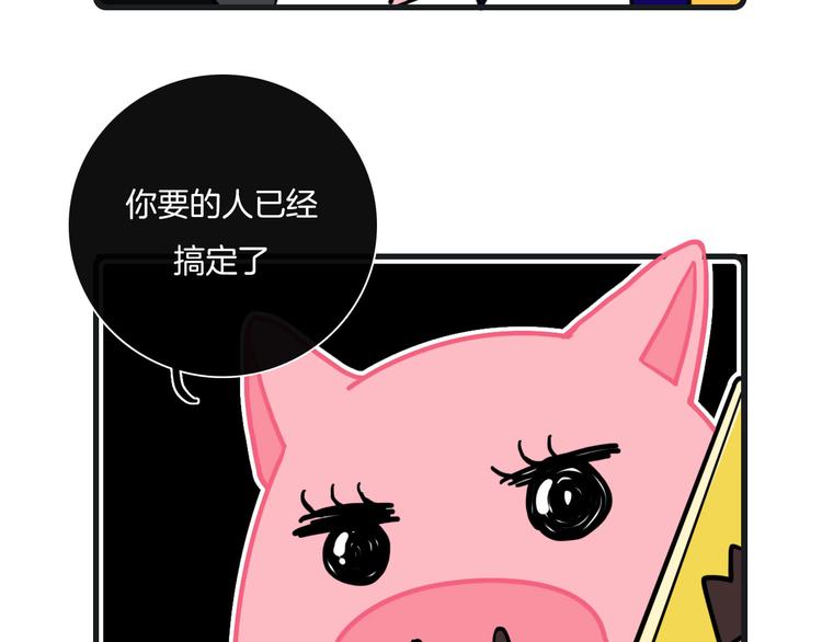 《Hello余雪特》漫画最新章节第26话免费下拉式在线观看章节第【58】张图片