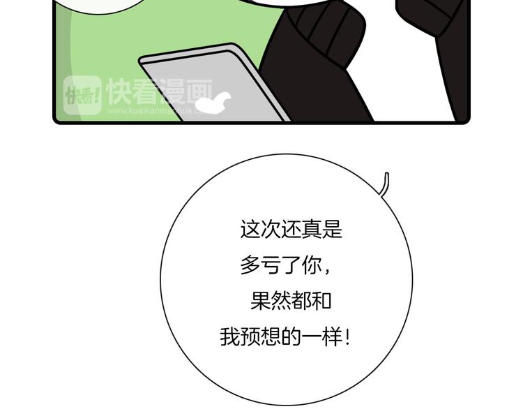 《Hello余雪特》漫画最新章节第27话免费下拉式在线观看章节第【25】张图片