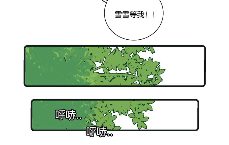 《Hello余雪特》漫画最新章节第27话免费下拉式在线观看章节第【35】张图片