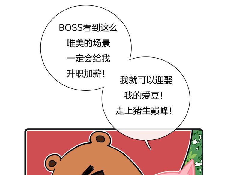 《Hello余雪特》漫画最新章节第27话免费下拉式在线观看章节第【39】张图片