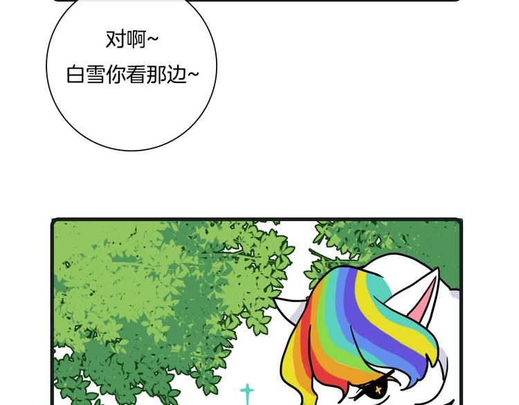 《Hello余雪特》漫画最新章节第27话免费下拉式在线观看章节第【55】张图片