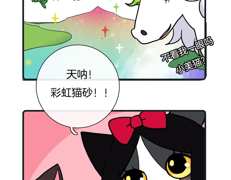 《Hello余雪特》漫画最新章节第27话免费下拉式在线观看章节第【56】张图片