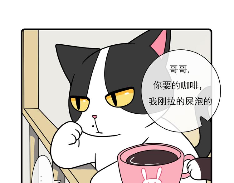 《Hello余雪特》漫画最新章节第29话免费下拉式在线观看章节第【11】张图片