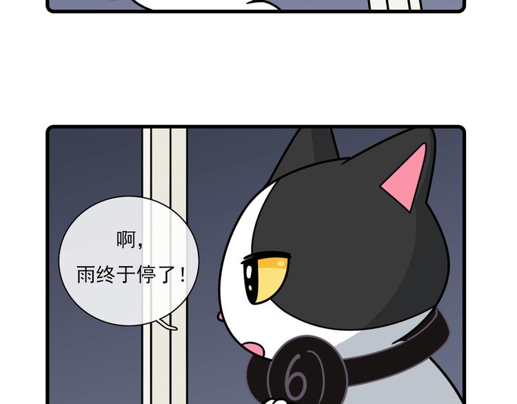 《Hello余雪特》漫画最新章节第29话免费下拉式在线观看章节第【24】张图片