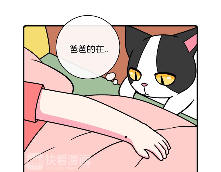 《Hello余雪特》漫画最新章节第30话免费下拉式在线观看章节第【17】张图片