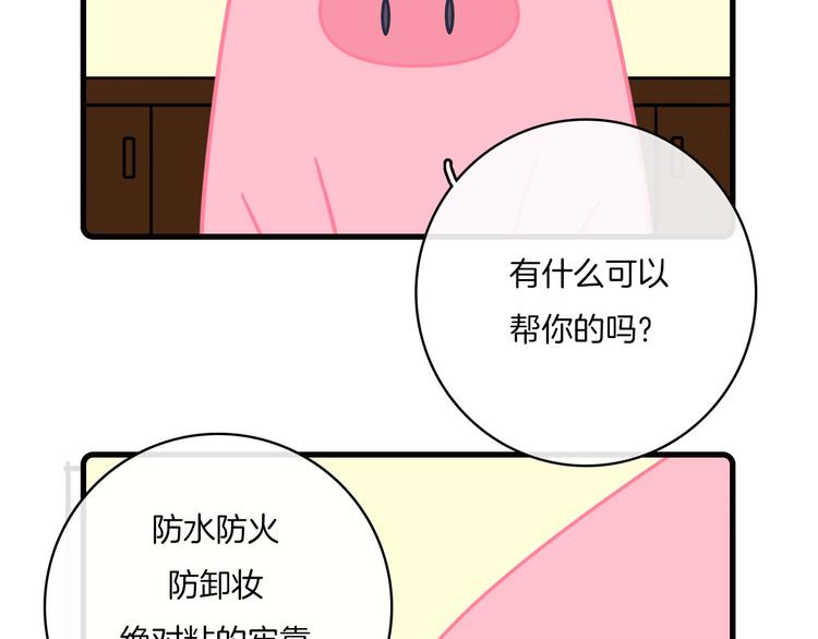 《Hello余雪特》漫画最新章节第30话免费下拉式在线观看章节第【40】张图片