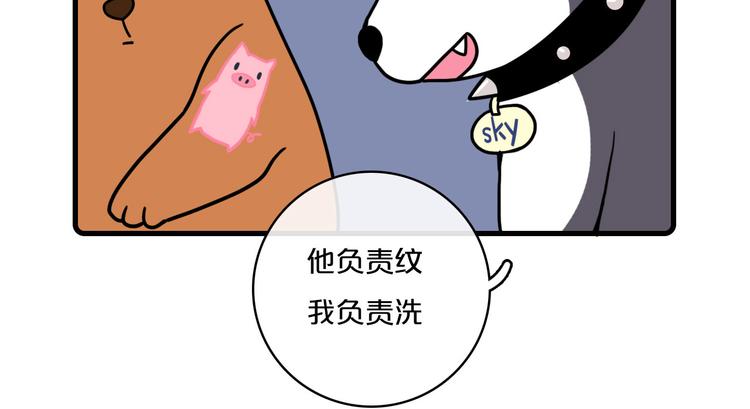 《Hello余雪特》漫画最新章节第30话免费下拉式在线观看章节第【51】张图片