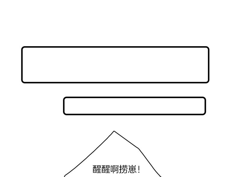 《Hello余雪特》漫画最新章节第30话免费下拉式在线观看章节第【58】张图片