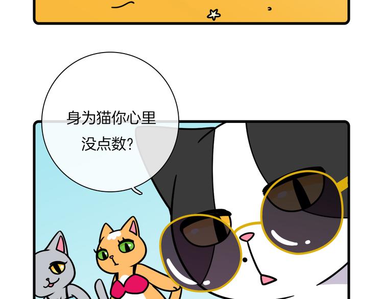 《Hello余雪特》漫画最新章节第32话免费下拉式在线观看章节第【14】张图片