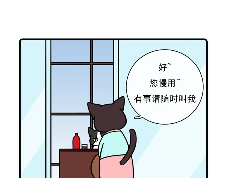 《Hello余雪特》漫画最新章节第33话免费下拉式在线观看章节第【16】张图片