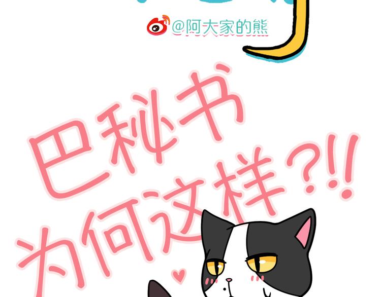 《Hello余雪特》漫画最新章节第33话免费下拉式在线观看章节第【2】张图片