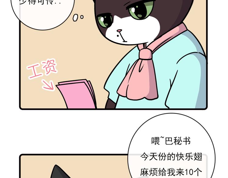 《Hello余雪特》漫画最新章节第33话免费下拉式在线观看章节第【28】张图片