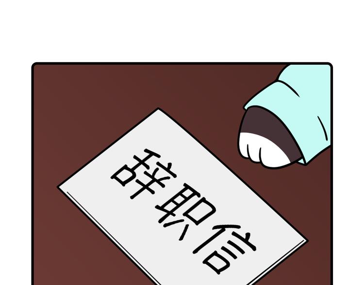 《Hello余雪特》漫画最新章节第33话免费下拉式在线观看章节第【32】张图片