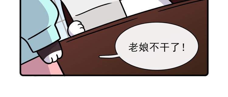 《Hello余雪特》漫画最新章节第33话免费下拉式在线观看章节第【34】张图片