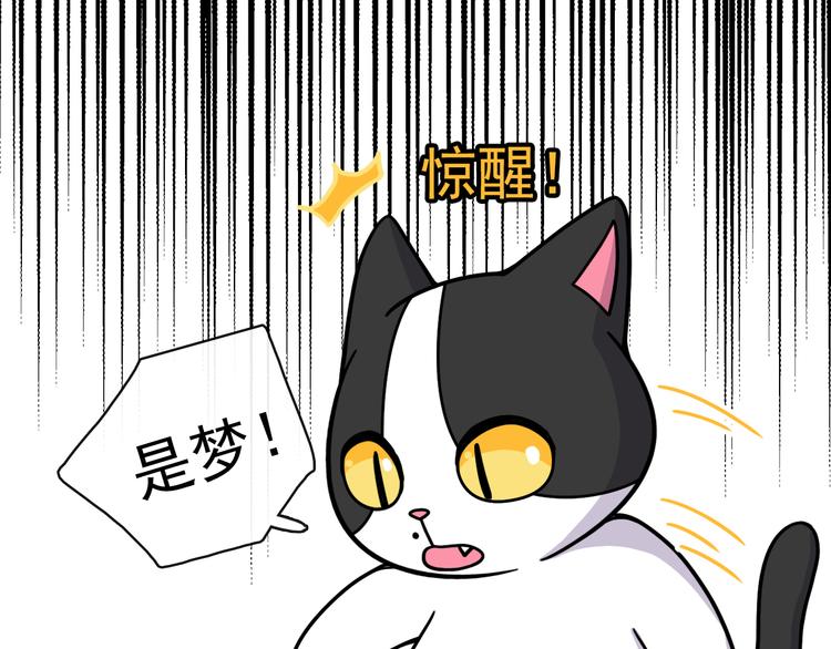 《Hello余雪特》漫画最新章节第33话免费下拉式在线观看章节第【45】张图片