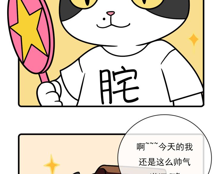 《Hello余雪特》漫画最新章节第33话免费下拉式在线观看章节第【5】张图片