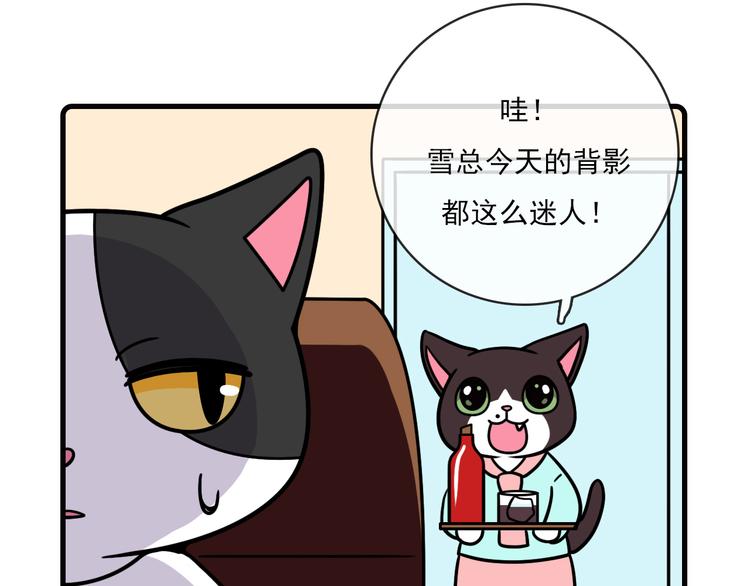 《Hello余雪特》漫画最新章节第33话免费下拉式在线观看章节第【7】张图片