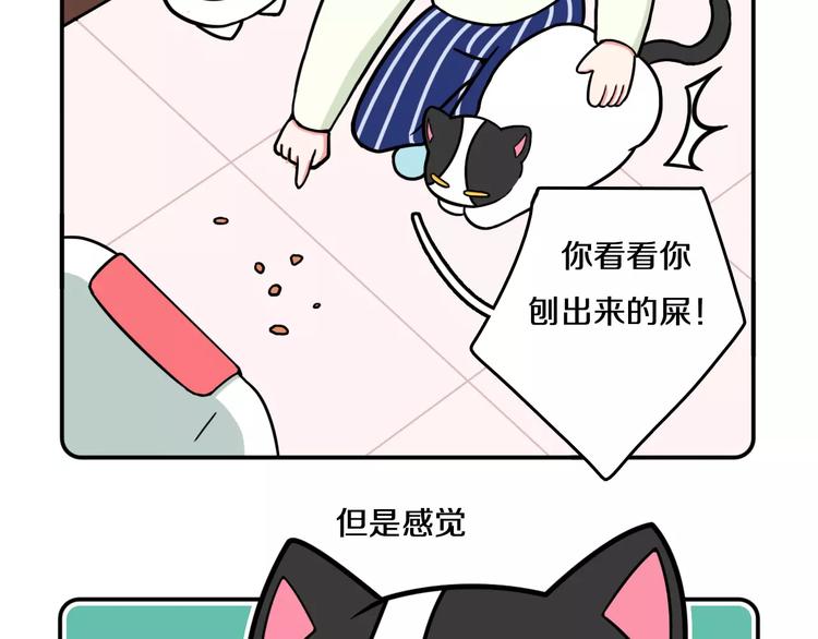 《Hello余雪特》漫画最新章节第6话免费下拉式在线观看章节第【6】张图片