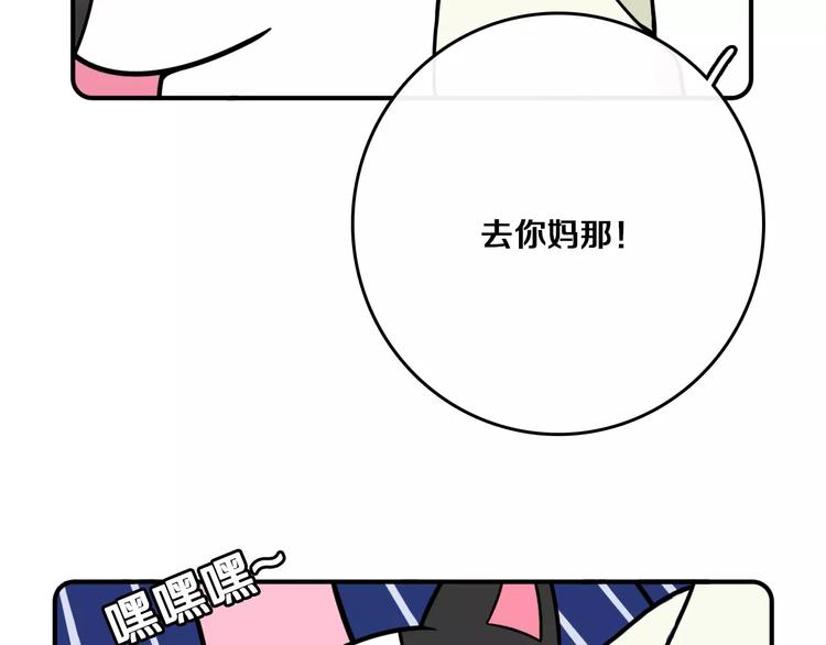 《Hello余雪特》漫画最新章节第7话免费下拉式在线观看章节第【37】张图片