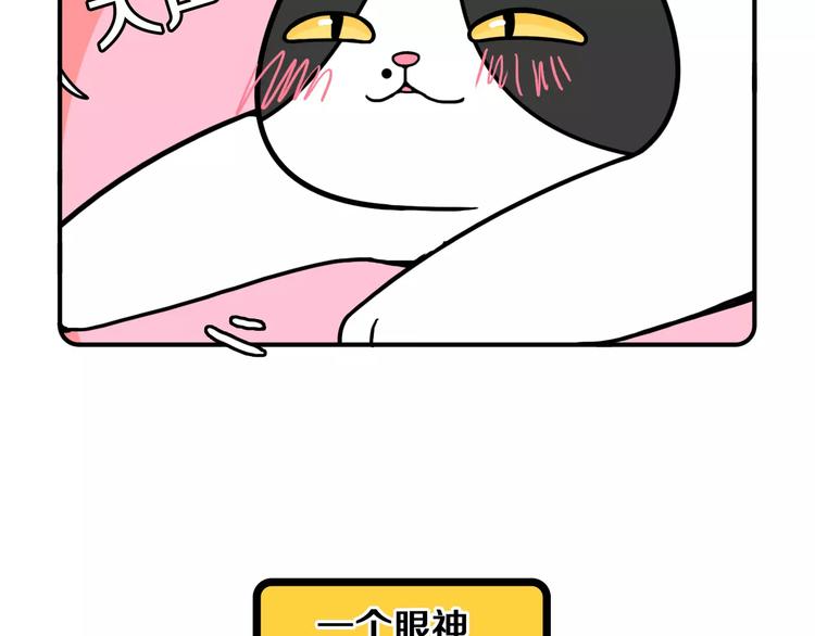 《Hello余雪特》漫画最新章节第8话免费下拉式在线观看章节第【10】张图片