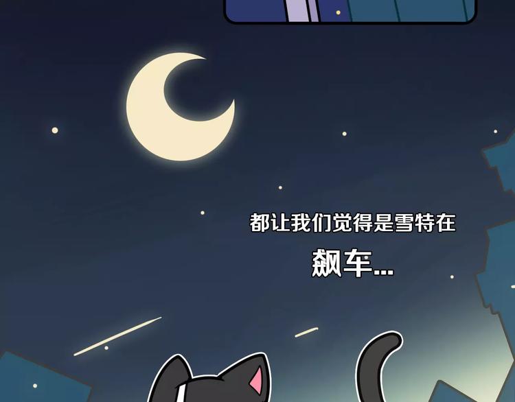 《Hello余雪特》漫画最新章节第8话免费下拉式在线观看章节第【30】张图片