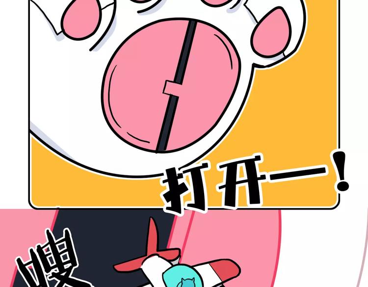 《Hello余雪特》漫画最新章节第9话免费下拉式在线观看章节第【20】张图片