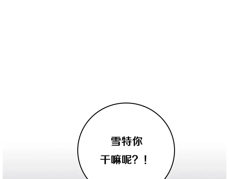 《Hello余雪特》漫画最新章节第9话免费下拉式在线观看章节第【37】张图片