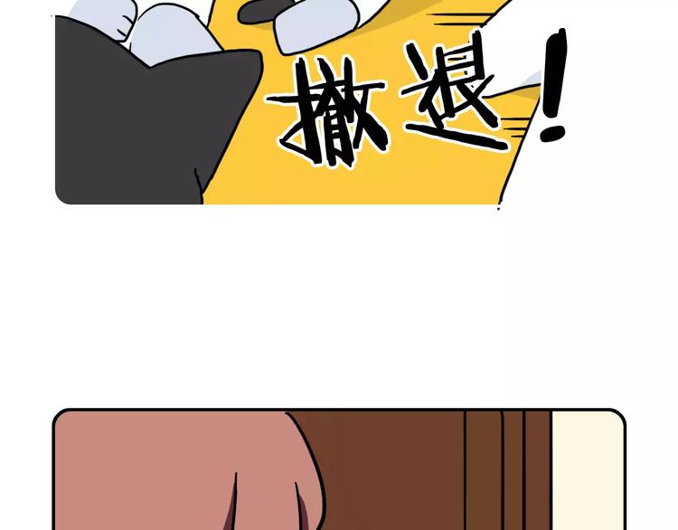 《Hello余雪特》漫画最新章节第9话免费下拉式在线观看章节第【43】张图片