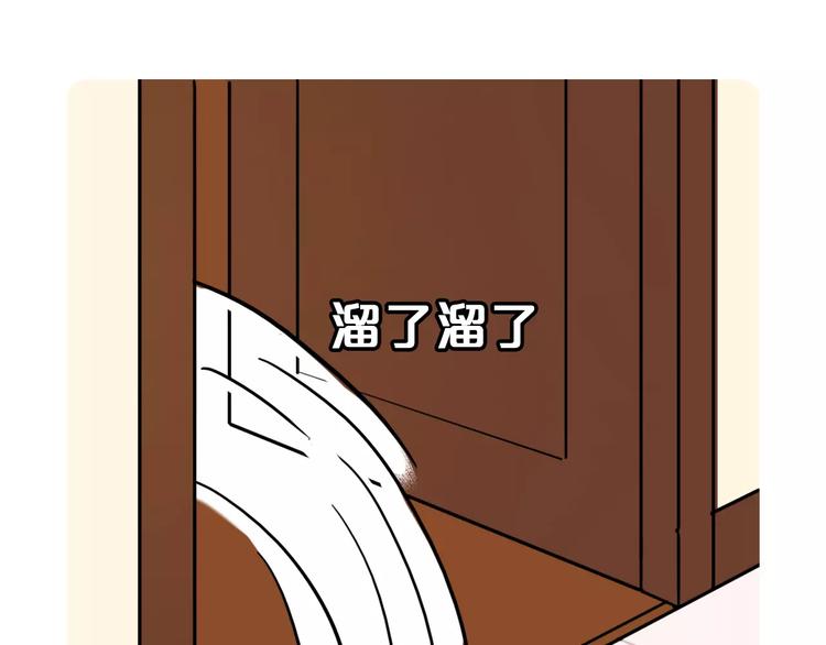 《Hello余雪特》漫画最新章节第9话免费下拉式在线观看章节第【45】张图片