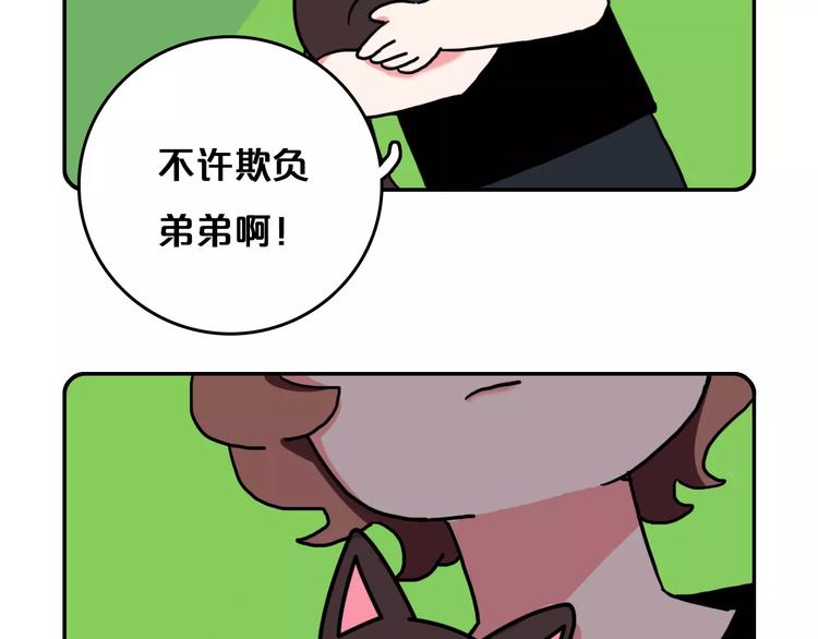 《Hello余雪特》漫画最新章节第9话免费下拉式在线观看章节第【48】张图片