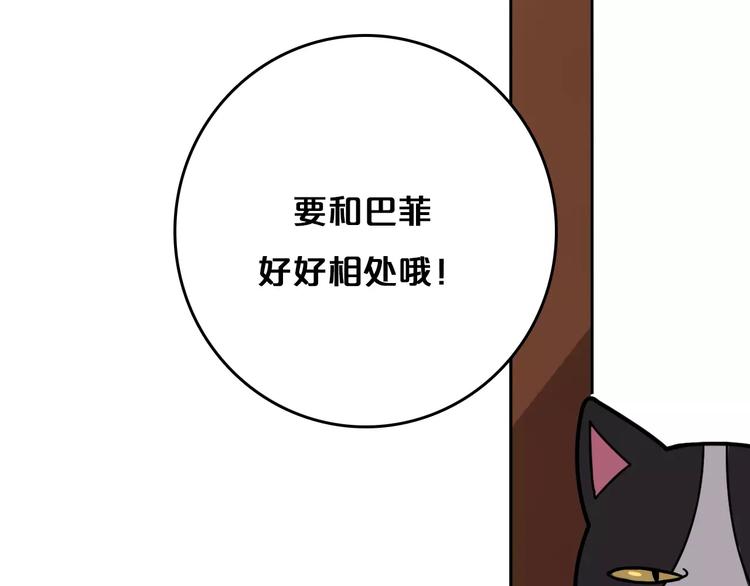 《Hello余雪特》漫画最新章节第9话免费下拉式在线观看章节第【50】张图片