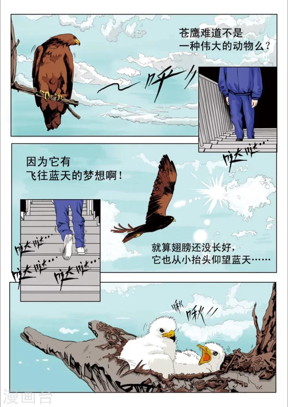 【恒水中学连环虐杀事件】漫画-（第1话）章节漫画下拉式图片-1.jpg
