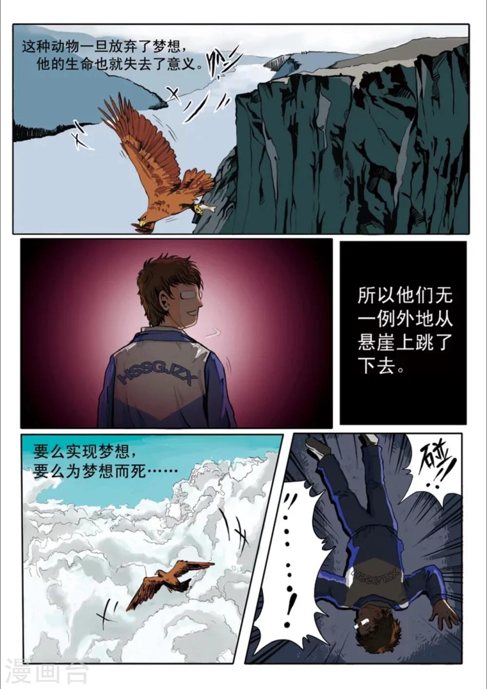 【恒水中学连环虐杀事件】漫画-（第1话）章节漫画下拉式图片-2.jpg