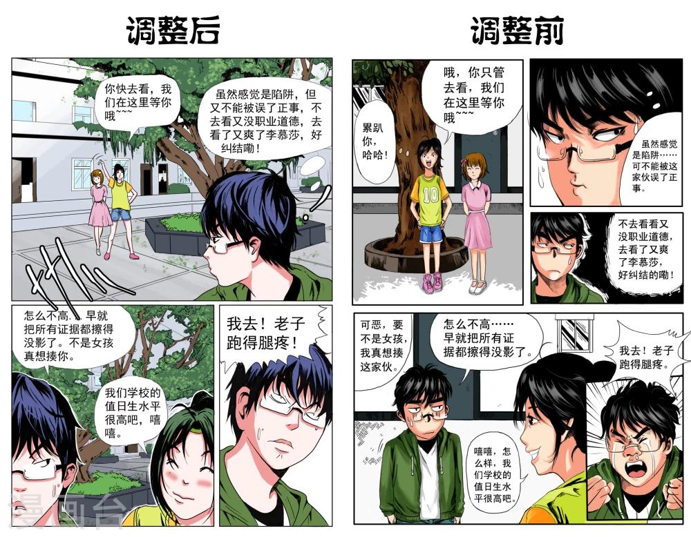 《恒水中学连环虐杀事件》漫画最新章节第7话免费下拉式在线观看章节第【2】张图片