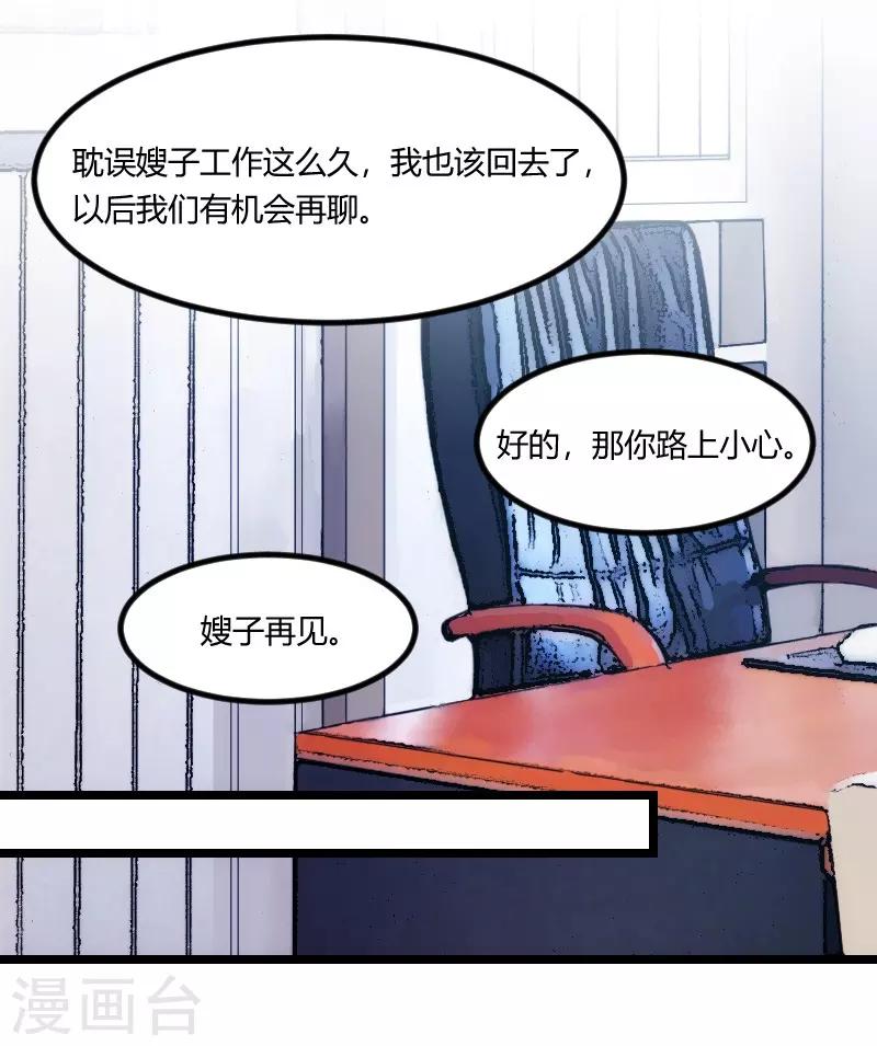 《贺少的闪婚暖妻》漫画最新章节第106话 我好嫉妒你免费下拉式在线观看章节第【11】张图片