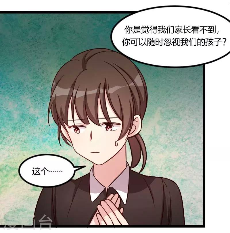 【贺少的闪婚暖妻】漫画-（第134话 知道我老公是谁吗）章节漫画下拉式图片-15.jpg