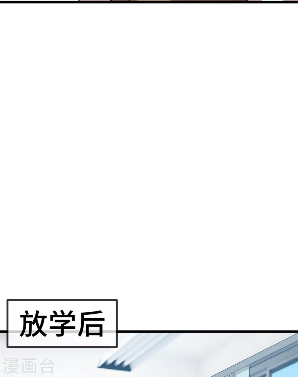 【贺少的闪婚暖妻】漫画-（第277话 学生时代的贺少）章节漫画下拉式图片-20.jpg