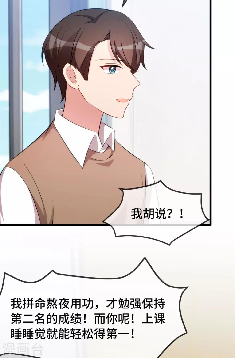 【贺少的闪婚暖妻】漫画-（第278话 又被绑了）章节漫画下拉式图片-4.jpg