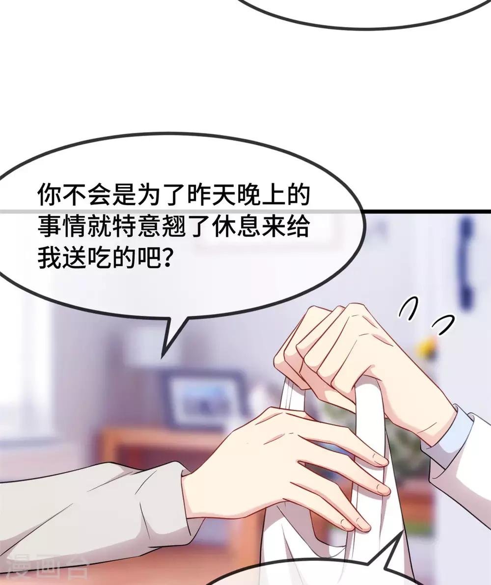 《贺少的闪婚暖妻》漫画最新章节第289话 上热搜了免费下拉式在线观看章节第【17】张图片