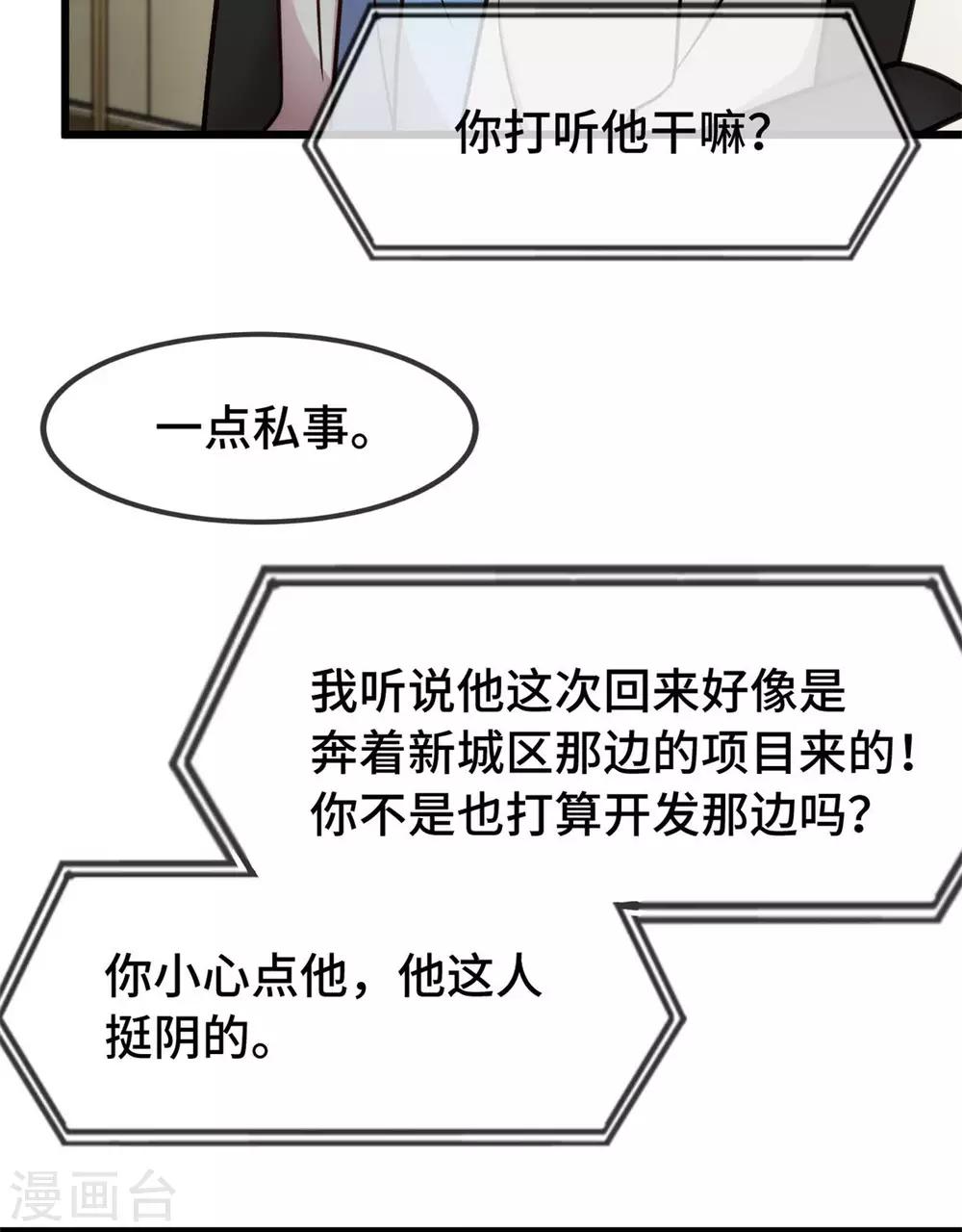 《贺少的闪婚暖妻》漫画最新章节第289话 上热搜了免费下拉式在线观看章节第【9】张图片