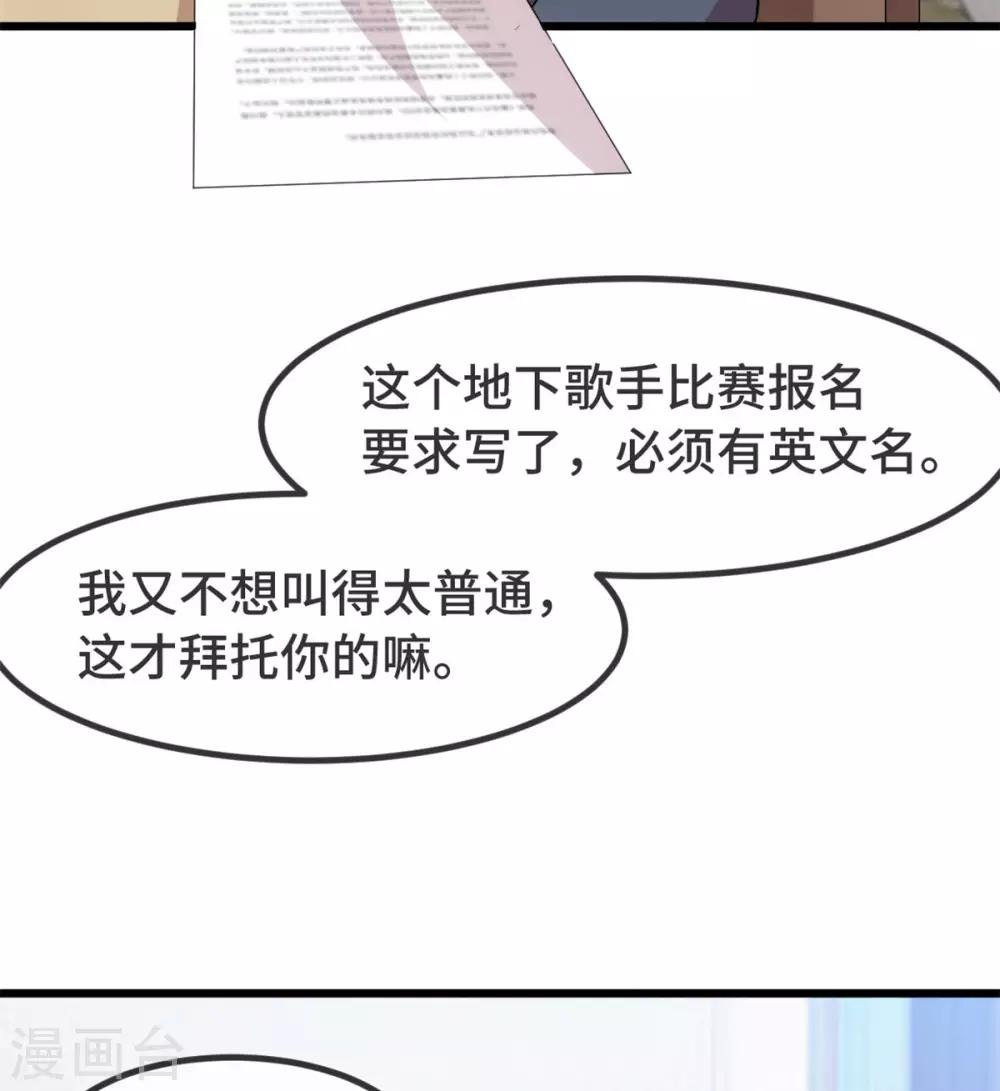 《贺少的闪婚暖妻》漫画最新章节第296话 高中的我们免费下拉式在线观看章节第【19】张图片