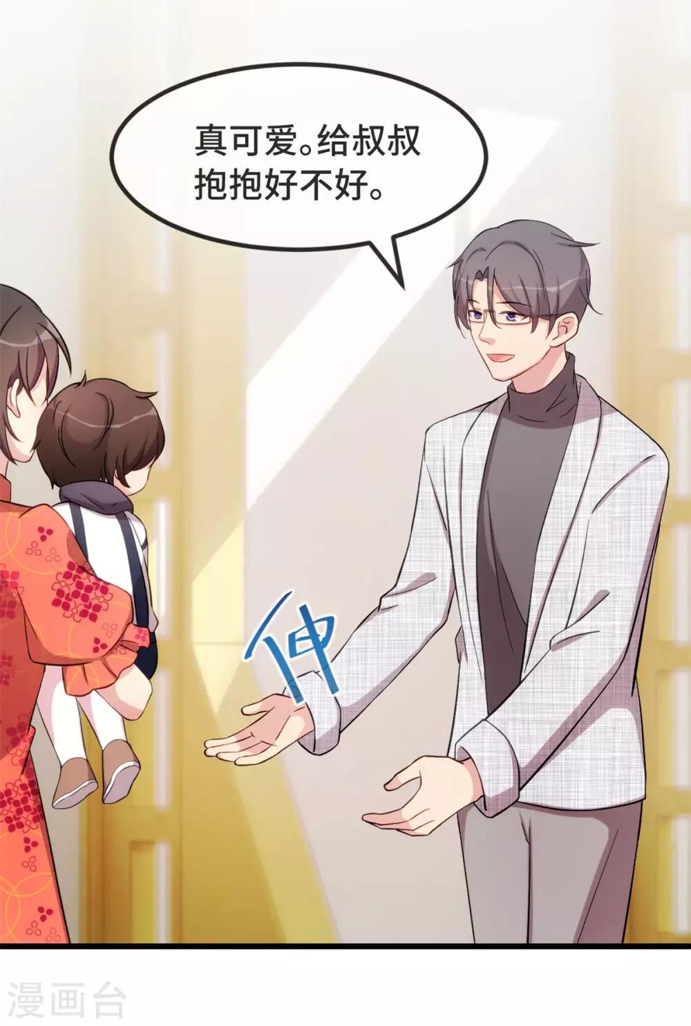 《贺少的闪婚暖妻》漫画最新章节第296话 高中的我们免费下拉式在线观看章节第【4】张图片